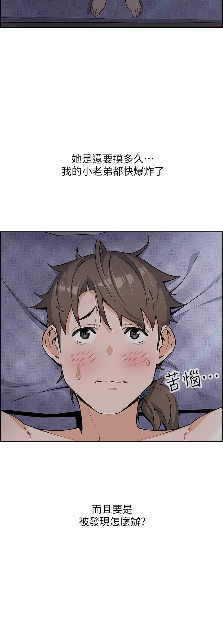 賣豆腐的母女們 第5話-從69體位開始的私密授課 第25页