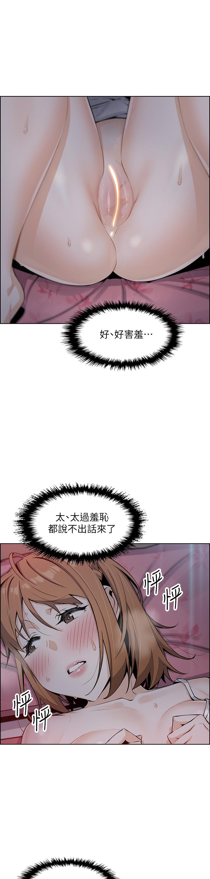 賣豆腐的母女們 第6話-為處女客制化的實戰訓練 第13页