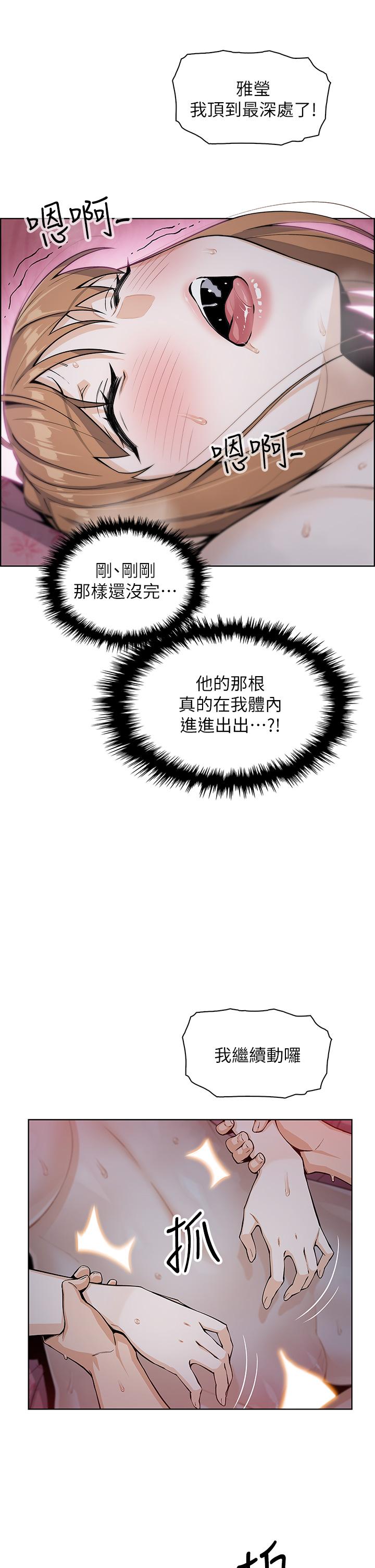 賣豆腐的母女們 第6話-為處女客制化的實戰訓練 第35页