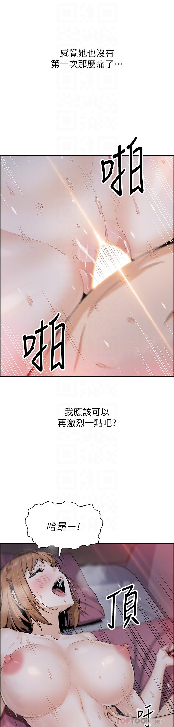 賣豆腐的母女們 第9話-從蜜穴噴發出的洶湧浪潮 第8页