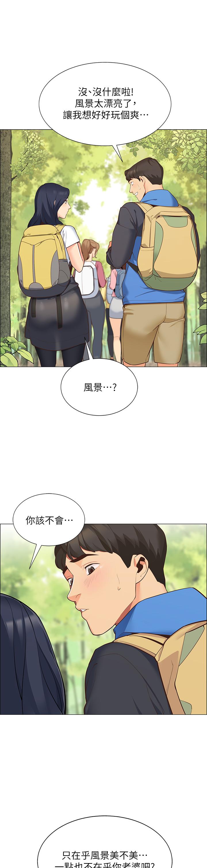 帳篷裡的秘密 第1話-動機不純的露“淫” 第14页