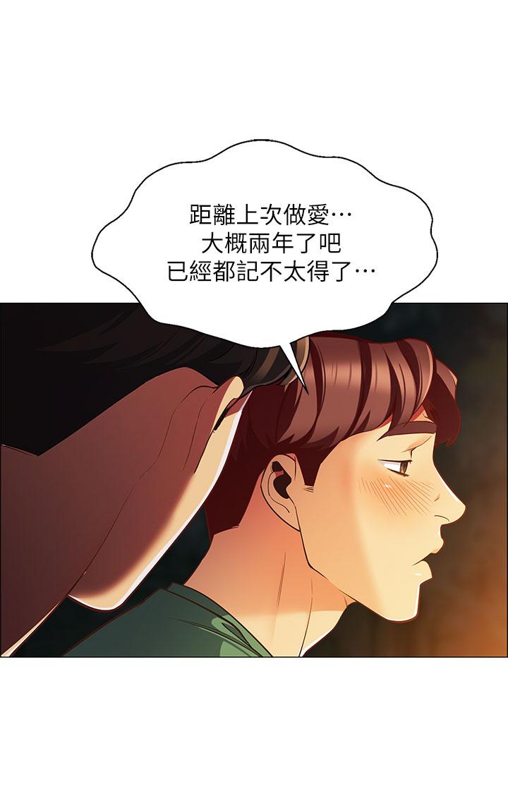 帳篷裡的秘密 第1話-動機不純的露“淫” 第71页