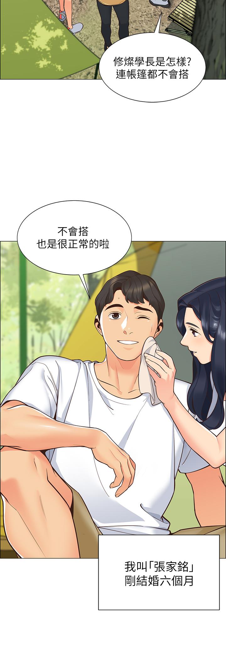 帳篷裡的秘密 第1話-動機不純的露“淫” 第23页