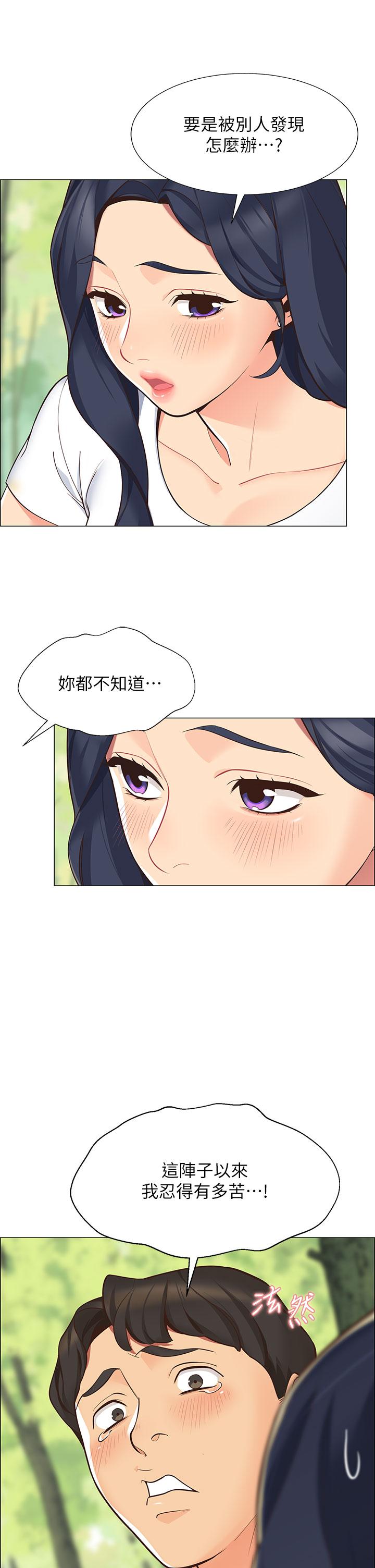 帳篷裡的秘密 第1話-動機不純的露“淫” 第38页