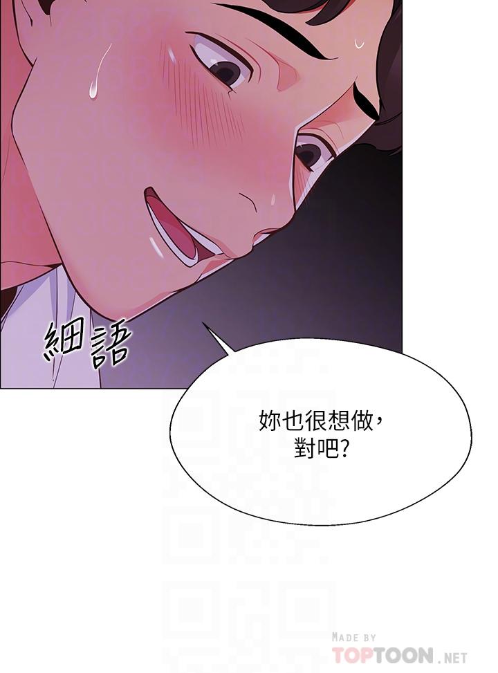 帳篷裡的秘密 第2話-偷吃朋友的女人 第12页