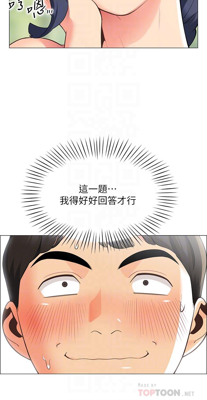 帳篷裡的秘密 第4話-令人獸性大發的瞬間 第18页