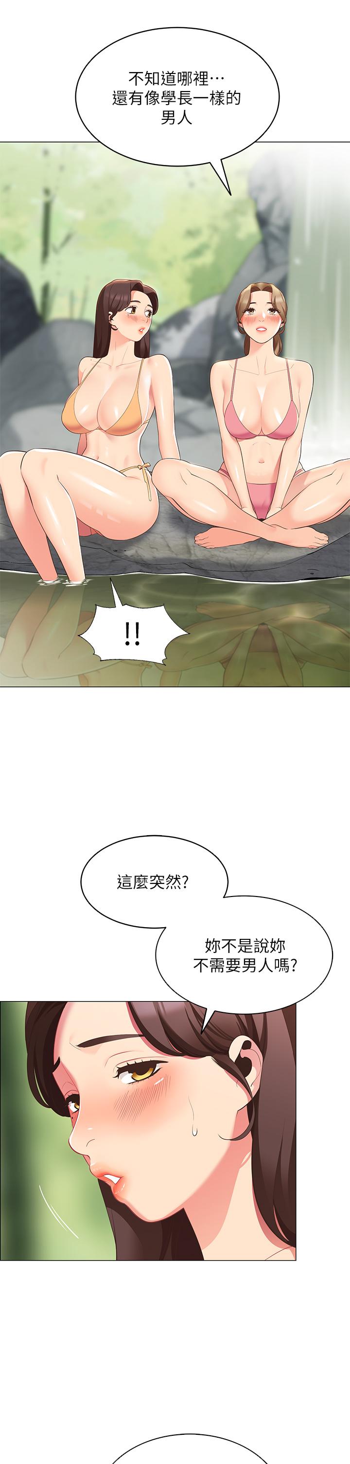 帳篷裡的秘密 第5話-像只愛液氾濫的發情母狗 第31页
