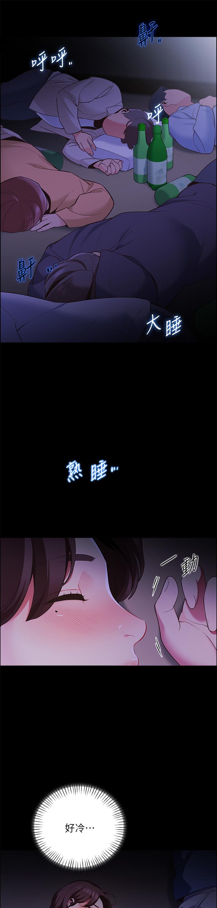 帳篷裡的秘密 第7話-婉晴的秘密 第15页