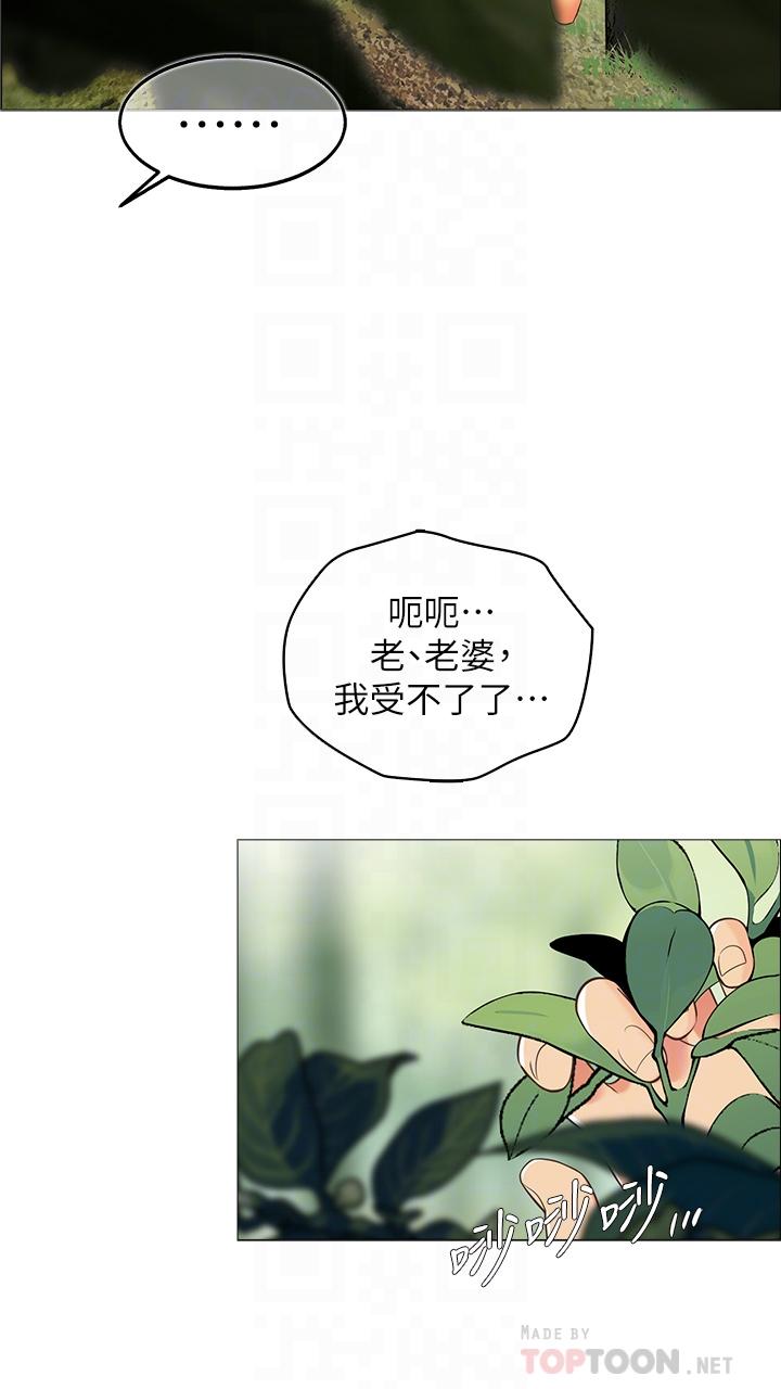 帳篷裡的秘密 第8話-學長，你可以再靠近一點 第4页