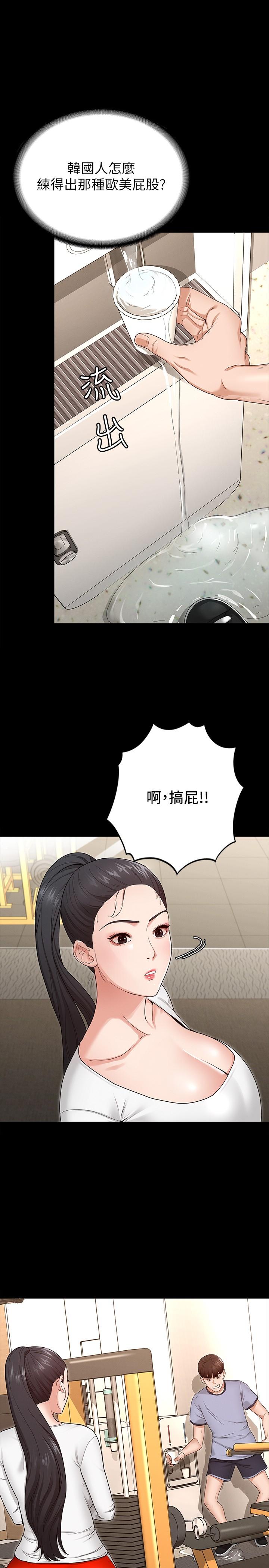 征服女神 第2話-請用力操壞我 第32页