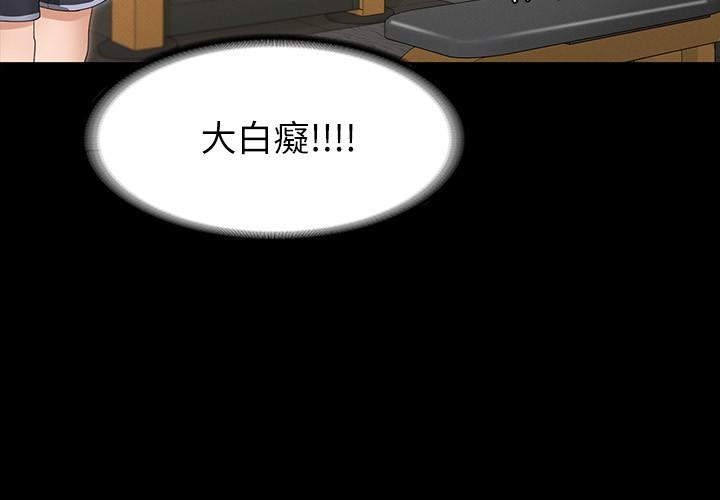 征服女神 第3話-兩個人單獨在房裡喝酒 第7页