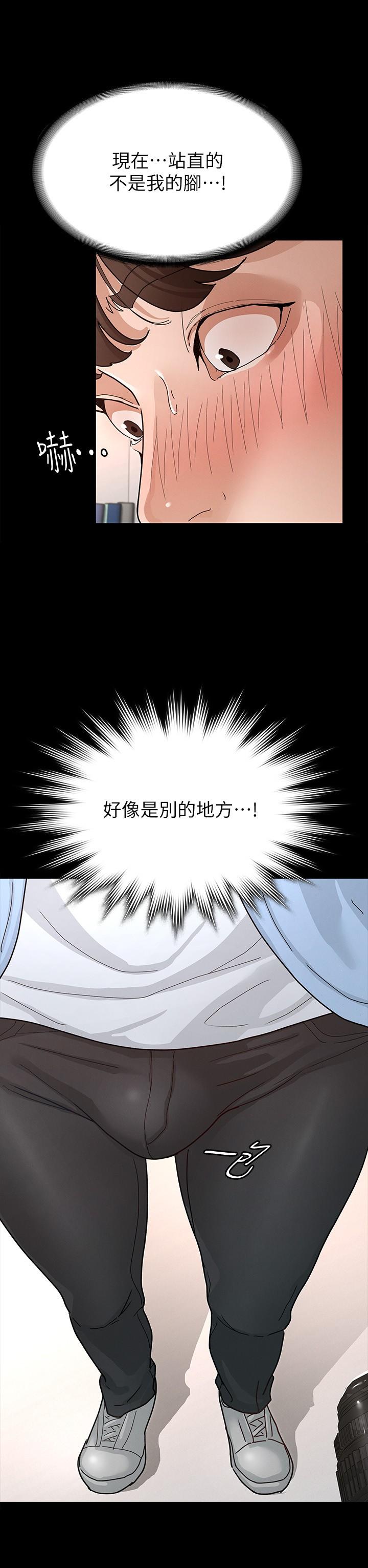 征服女神 第6話-看不出來你這麼兇猛 第23页