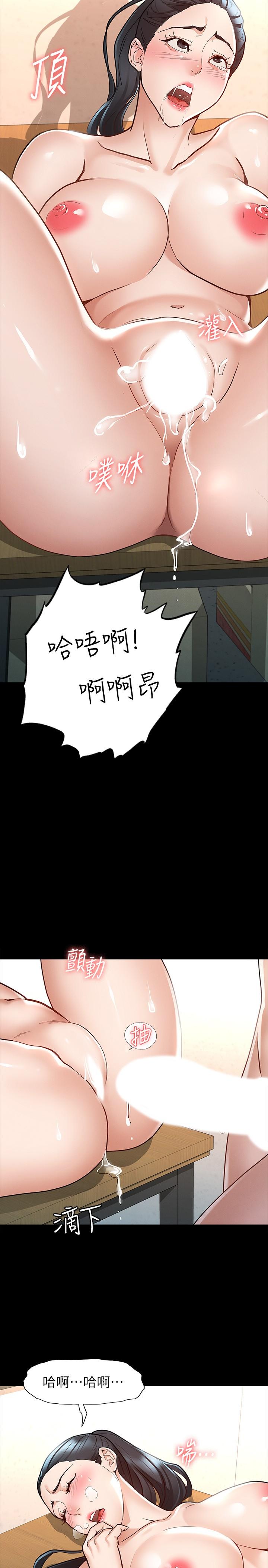 征服女神 第7話-招惹錯人的下場 第24页