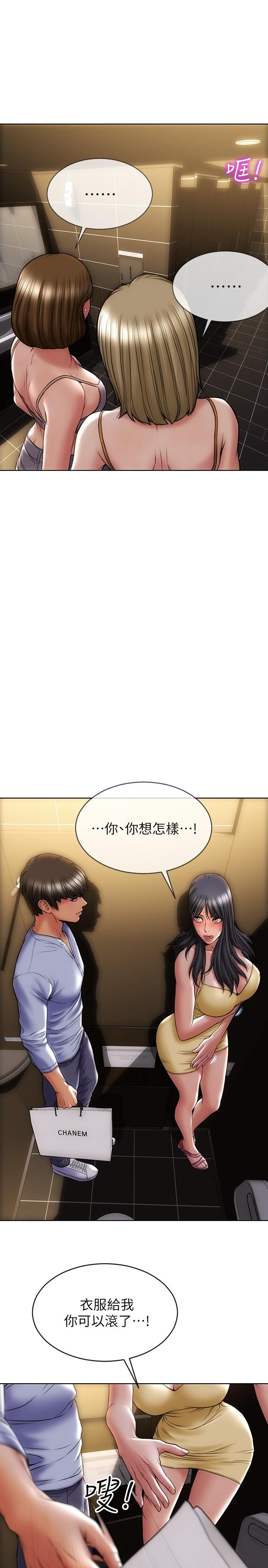 致命壞男人 第3話-滿腦子都是那檔事 第13页