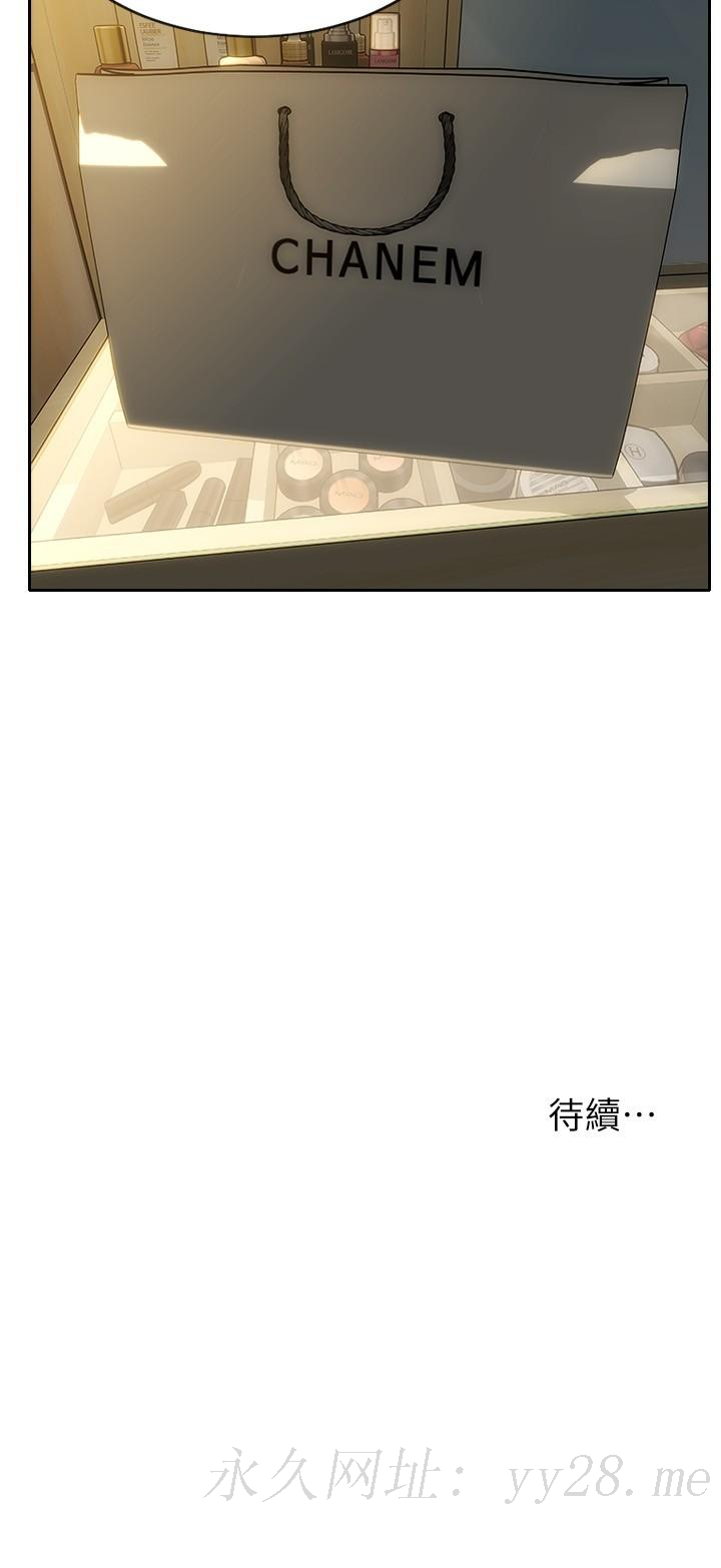 致命壞男人 第3話-滿腦子都是那檔事 第27页