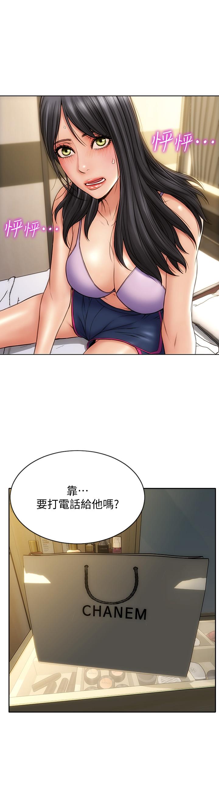 致命壞男人 第4話-坦率點求我放進去 第1页