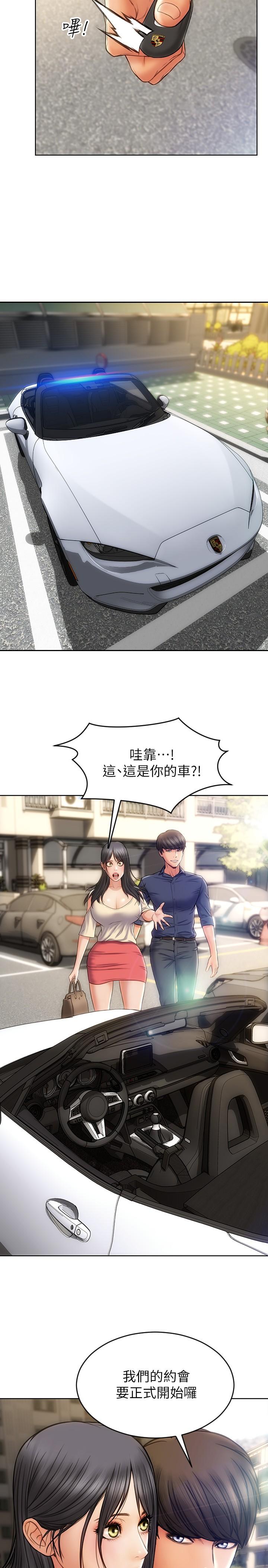 致命壞男人 第5話-在停車場被看光光 第28页