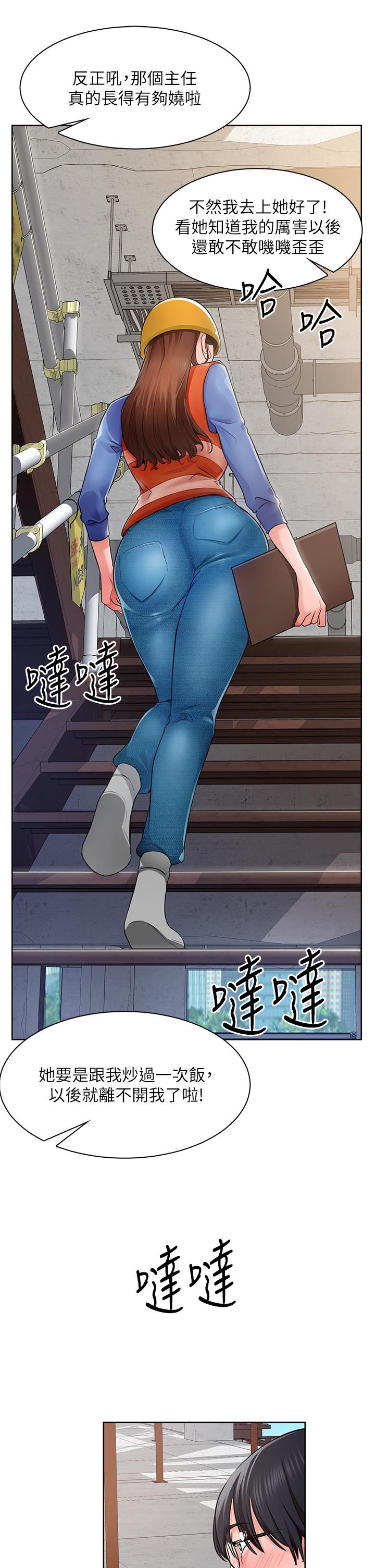 誠徵粗工 第1話-春光乍泄的工地女神們 第50页