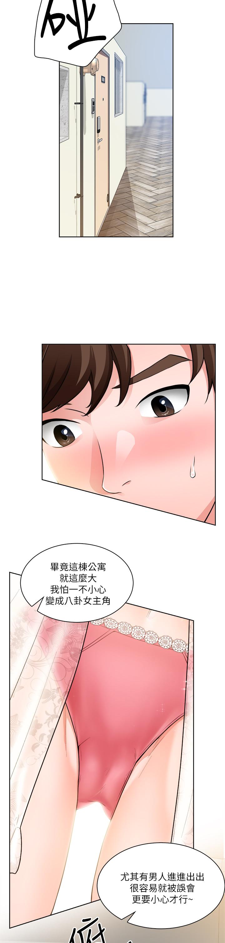 誠徵粗工 第8話-在玄關就火力全開的兩人 第5页