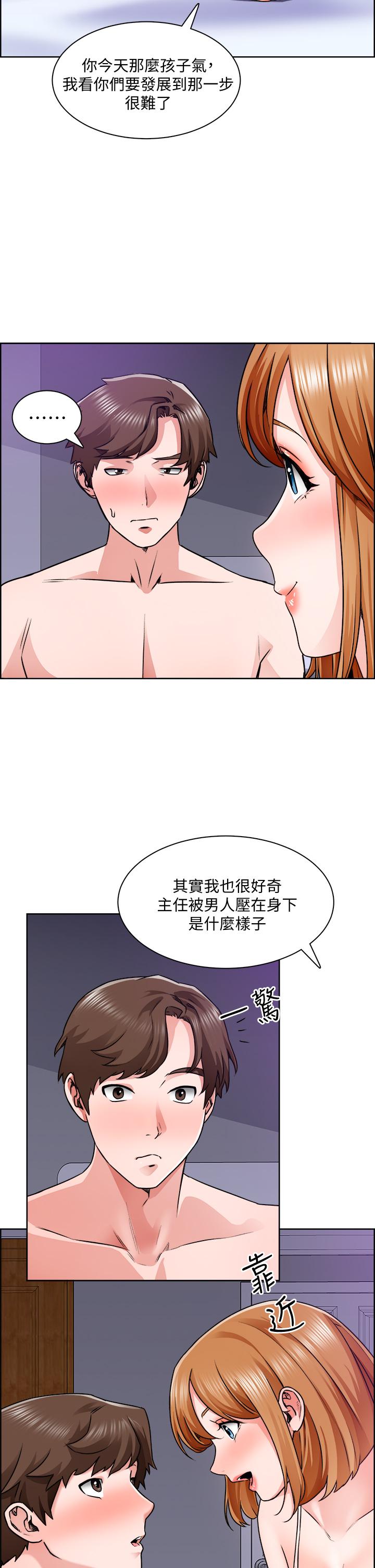 誠徵粗工 第9話-攻略巧依的極品小穴 第29页