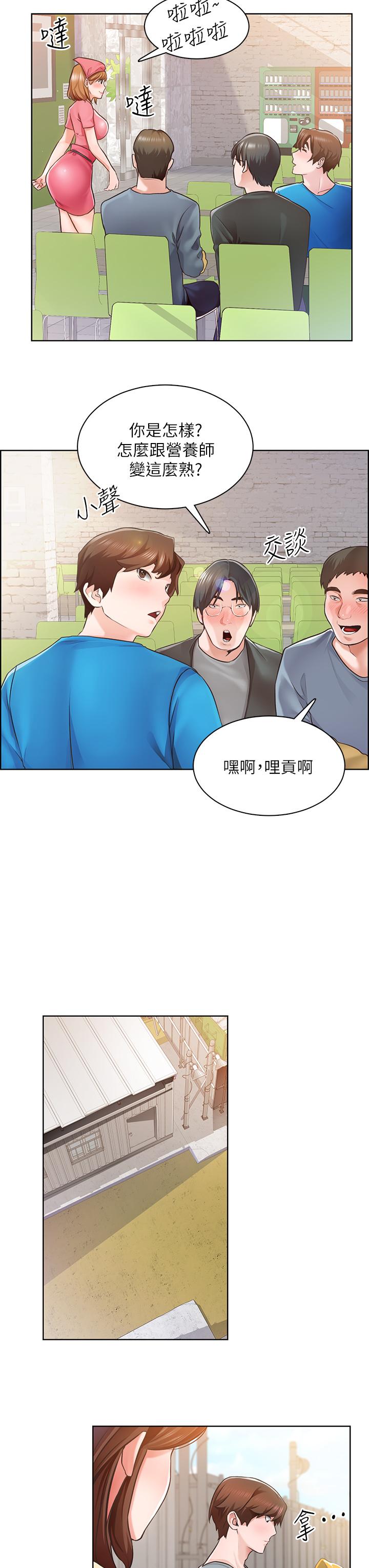 誠徵粗工 第3話-青春男女的干柴烈火 第27页