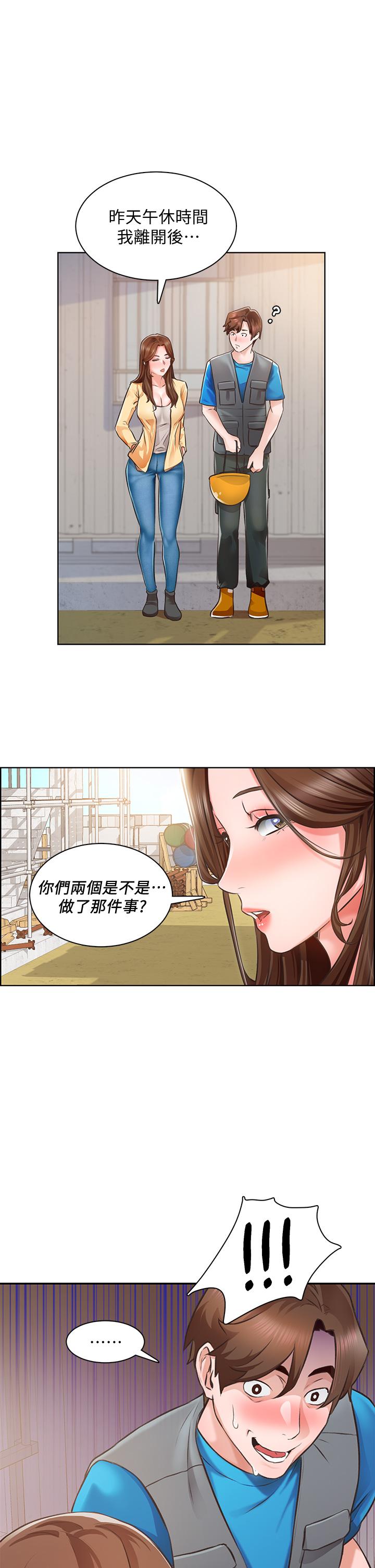 誠徵粗工 第4話-最愛原汁原味的棒棒 第1页