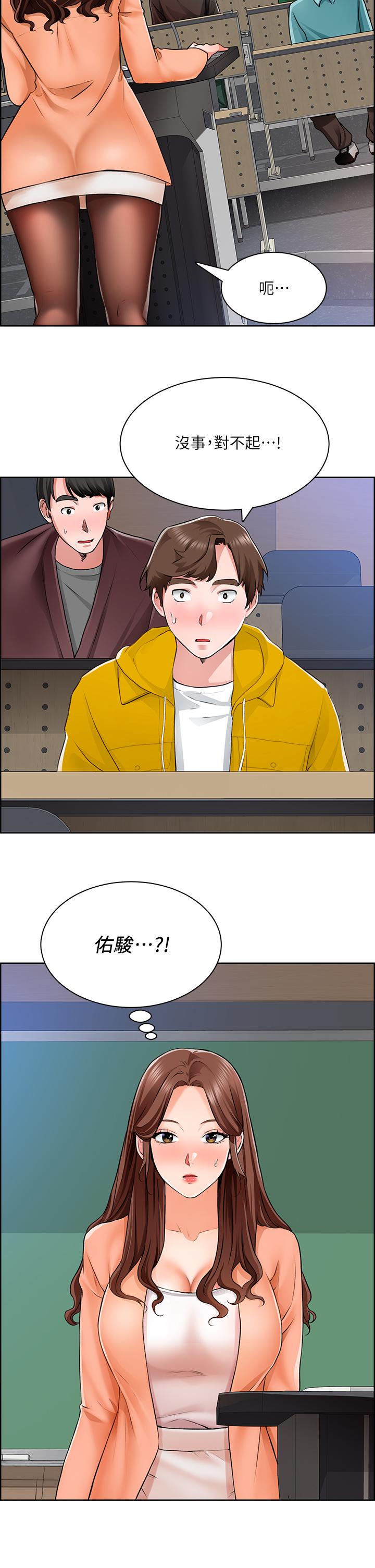 誠徵粗工 第6話-你可以幫我看一下胸部嗎 第32页