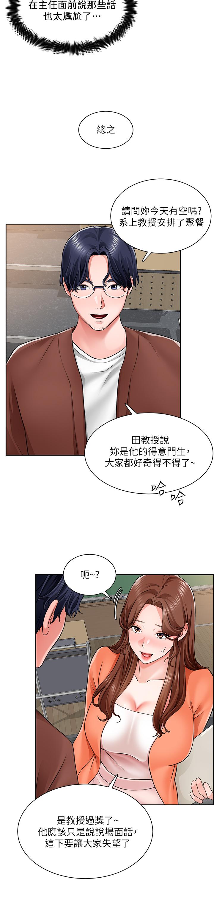 誠徵粗工 第7話-等你的時候，就濕透了 第13页