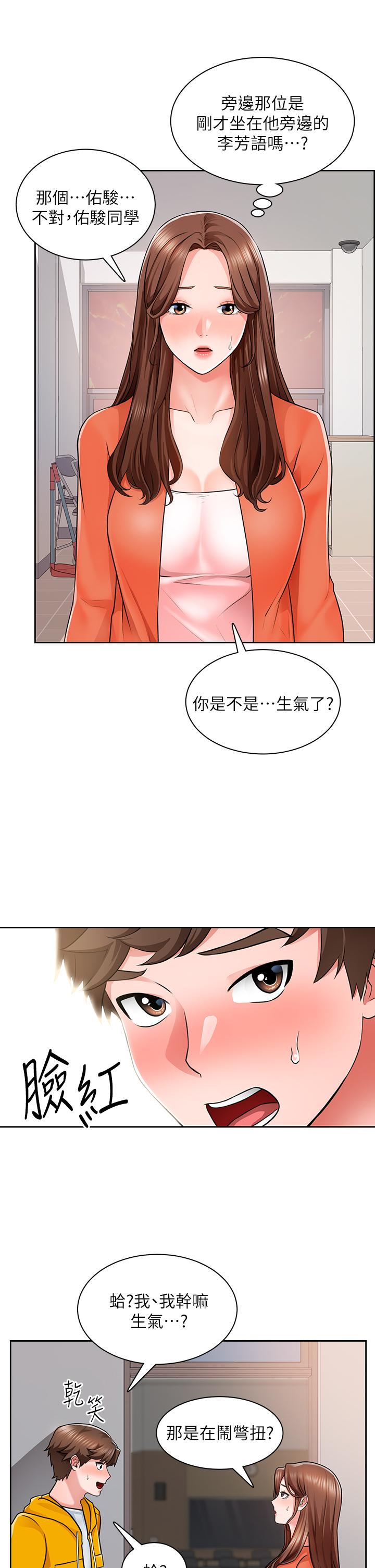 誠徵粗工 第7話-等你的時候，就濕透了 第22页