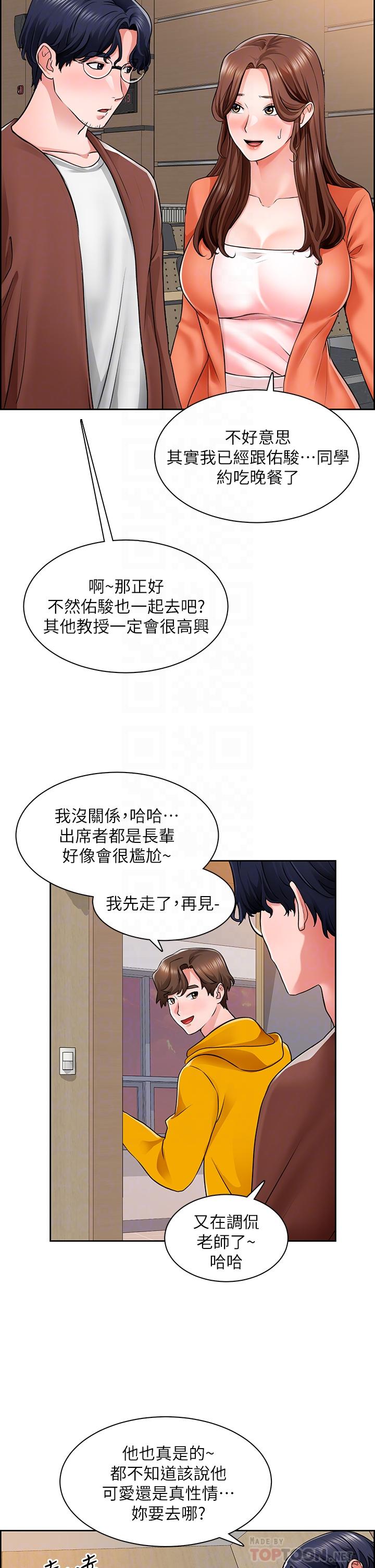 誠徵粗工 第7話-等你的時候，就濕透了 第18页