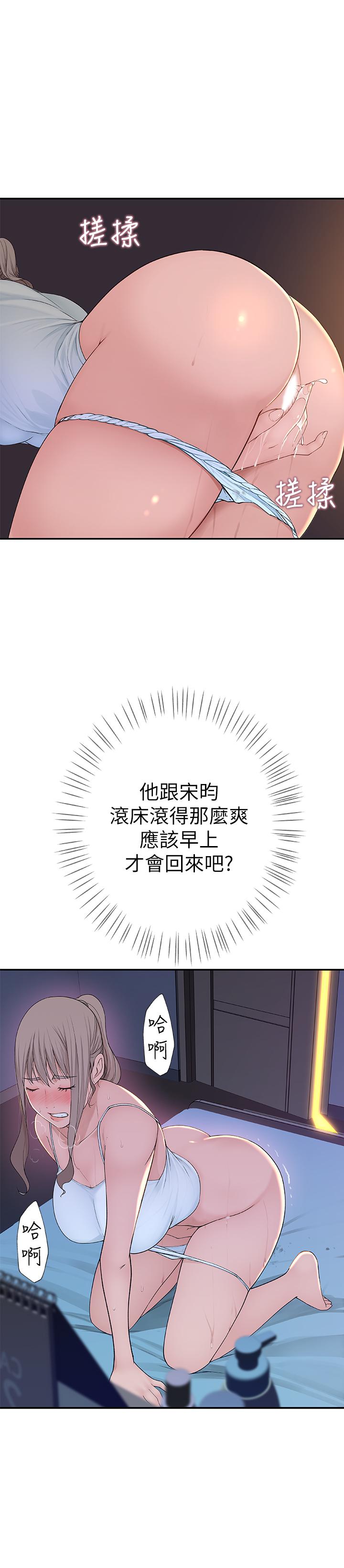 我們的特殊關係 第4話-酒後的誘惑 第36页