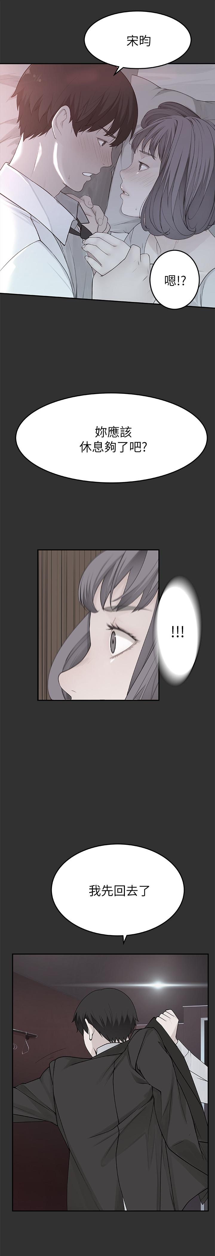我們的特殊關係 第5話-不打到炮不甘願的女人 第26页