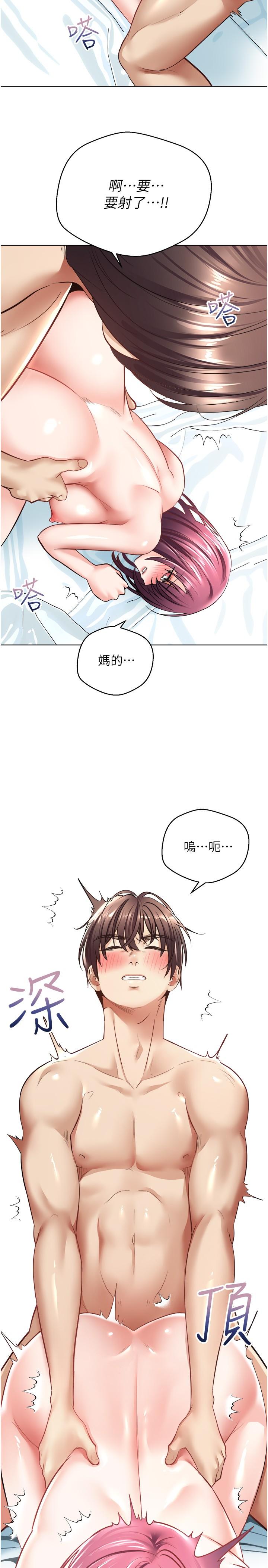 慾望成真App 第5話-樂於在戶外裸露的淫蕩母狗 第37页