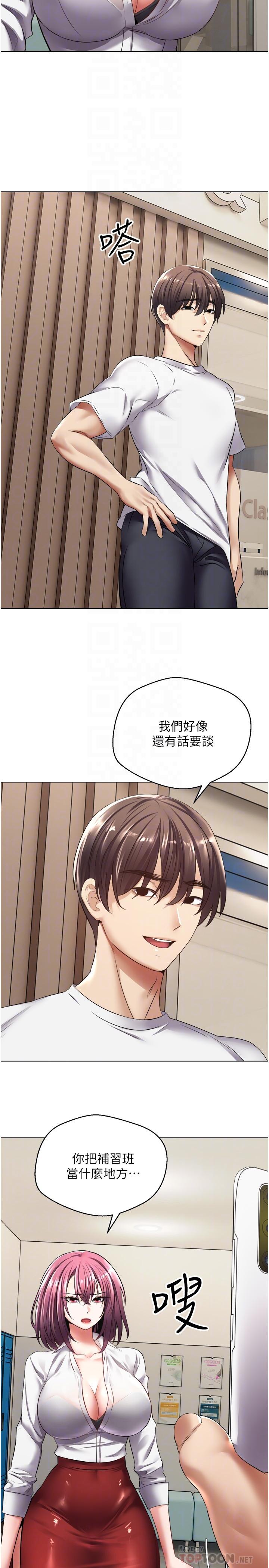慾望成真App 第5話-樂於在戶外裸露的淫蕩母狗 第8页
