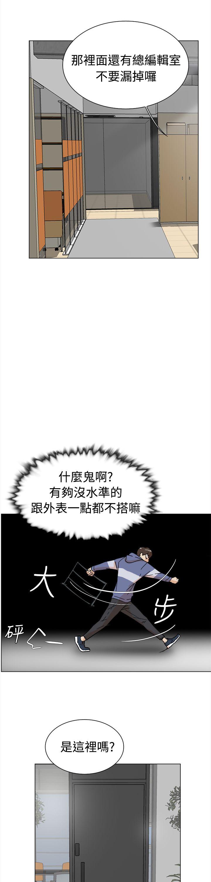 她的高跟鞋 第1話 第50页