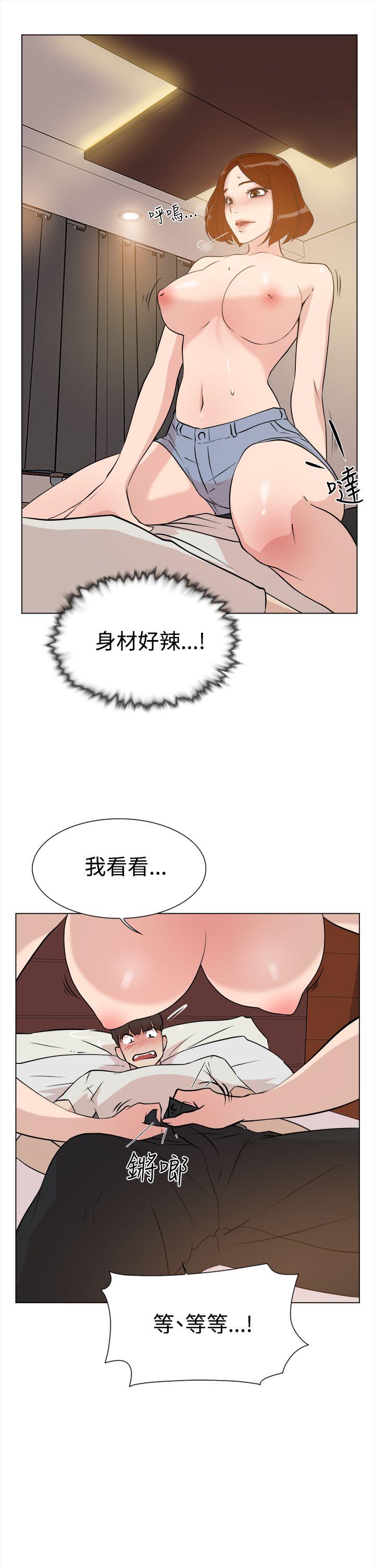 她的高跟鞋 第8話 第5页