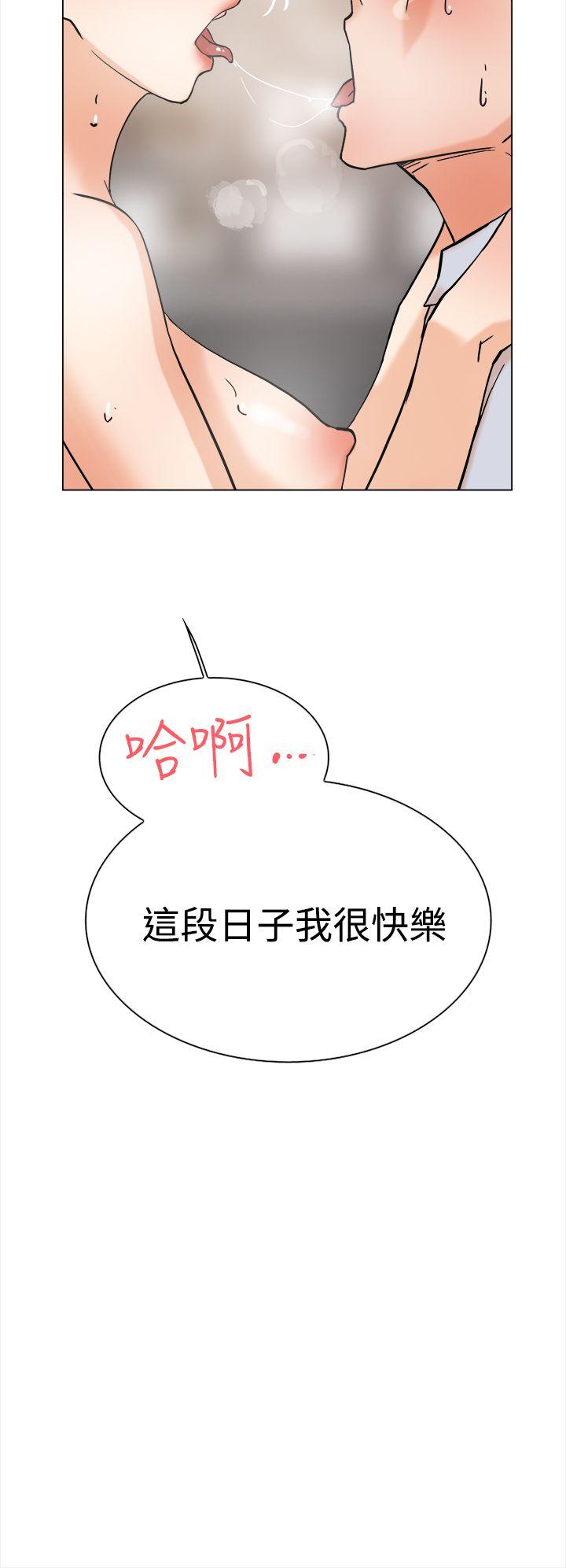 她的高跟鞋 第2話 第37页