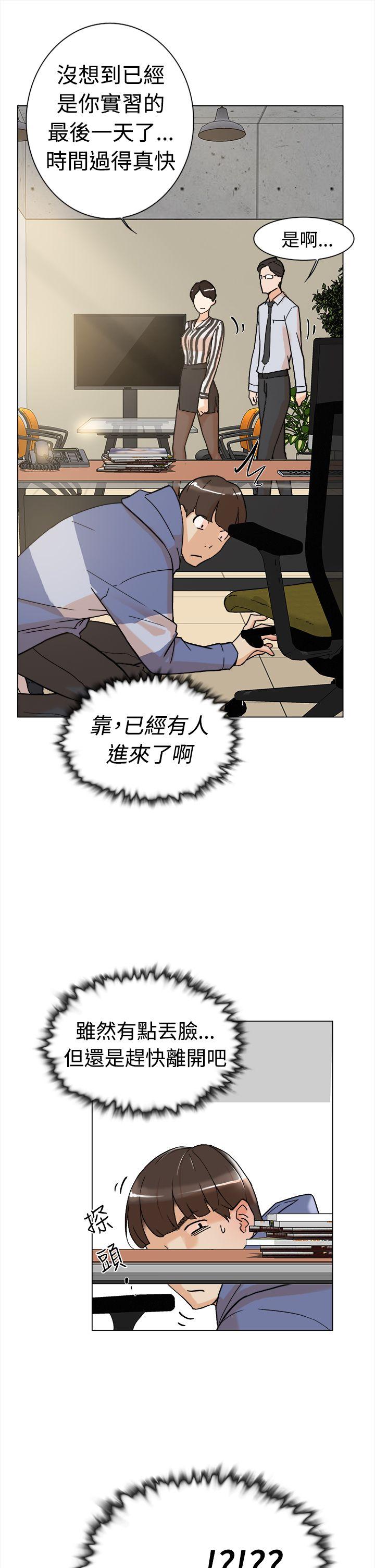 她的高跟鞋 第2話 第8页