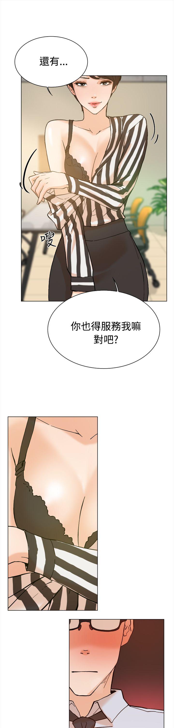 她的高跟鞋 第2話 第16页