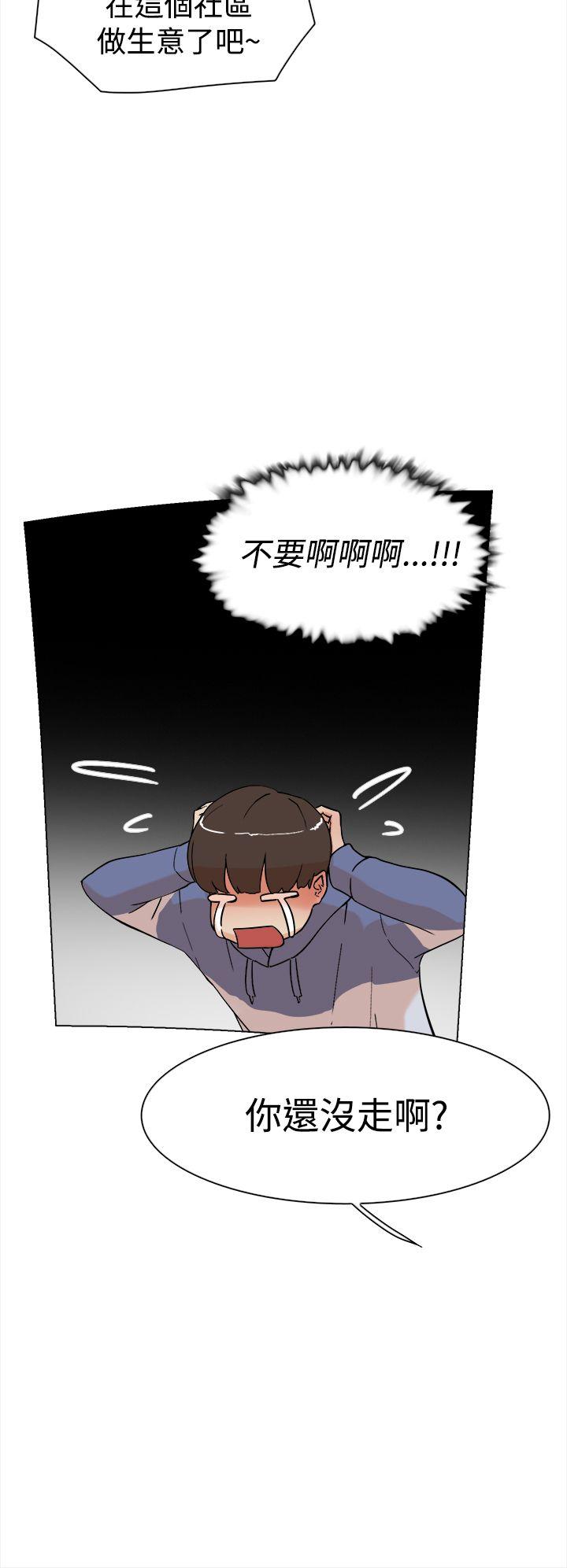 她的高跟鞋 第3話 第31页