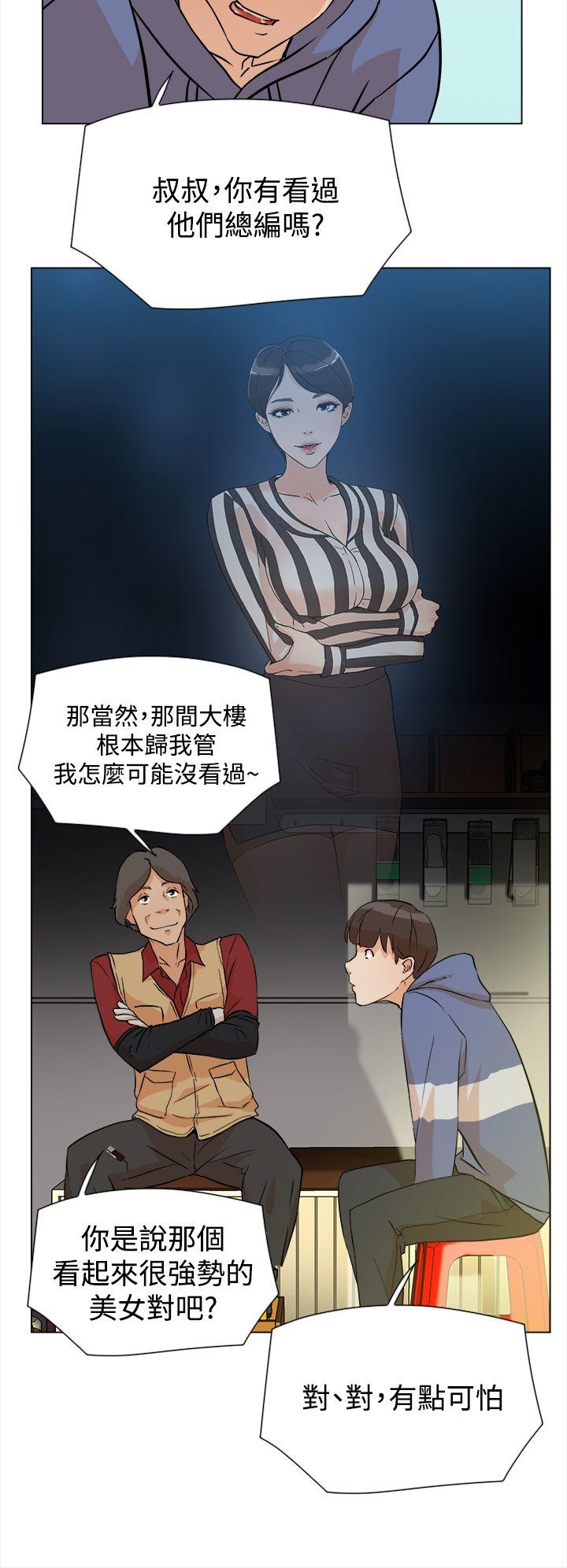 她的高跟鞋 第4話 第19页