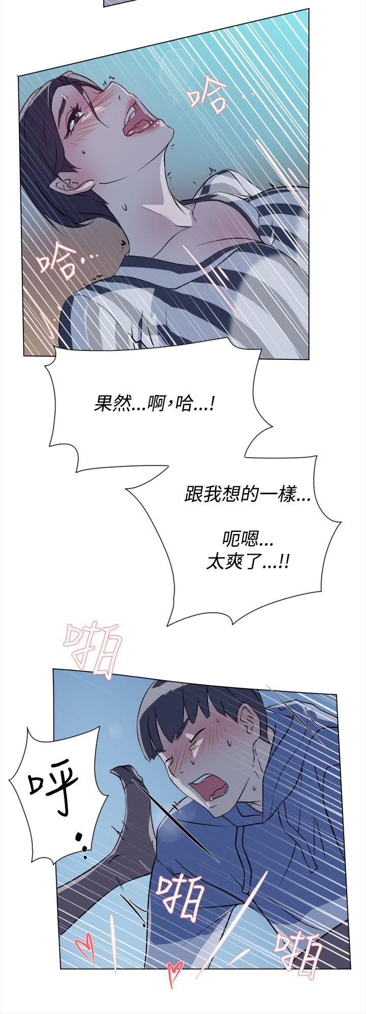 她的高跟鞋 第5話 第23页