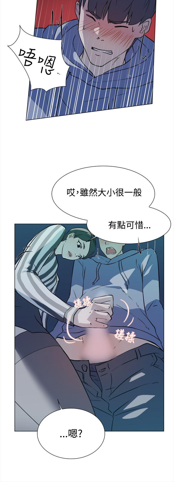 她的高跟鞋 第5話 第5页