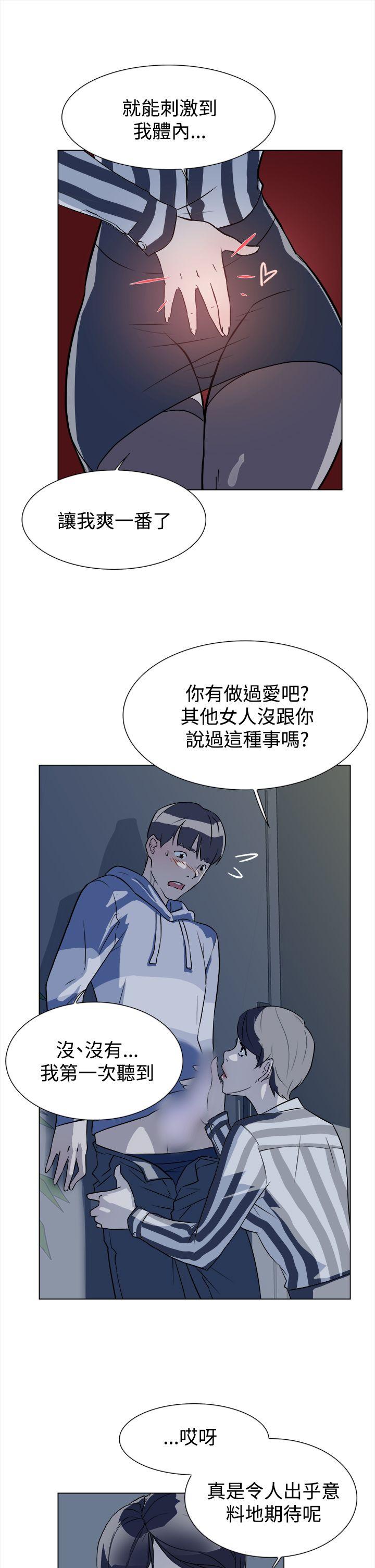 她的高跟鞋 第5話 第8页