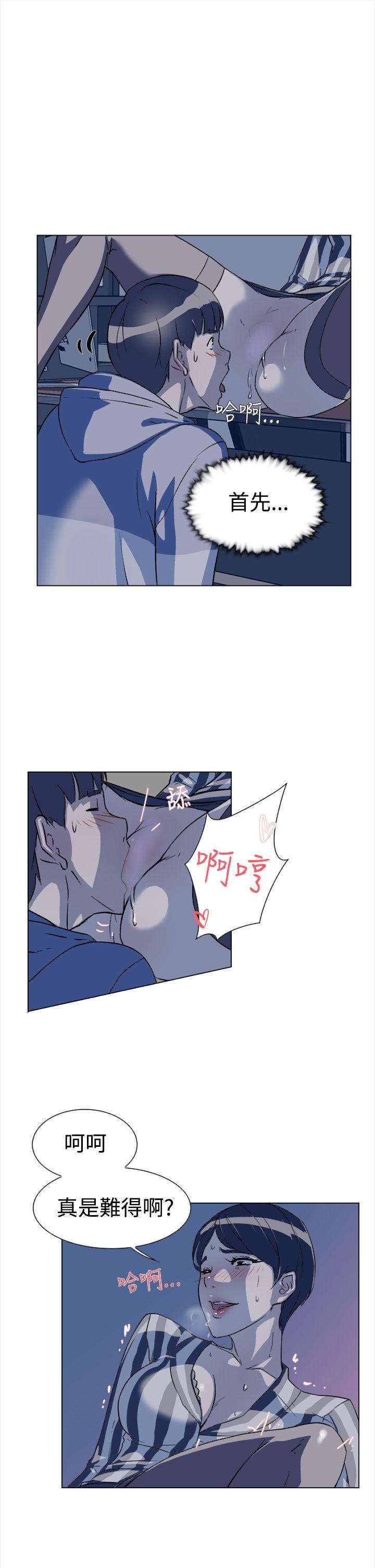 她的高跟鞋 第5話 第12页