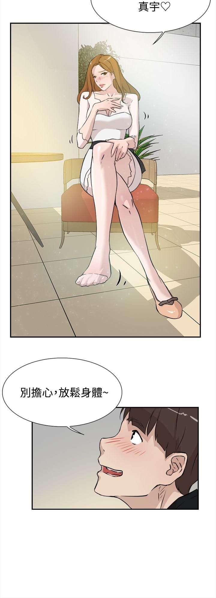 她的高跟鞋 第6話 第20页