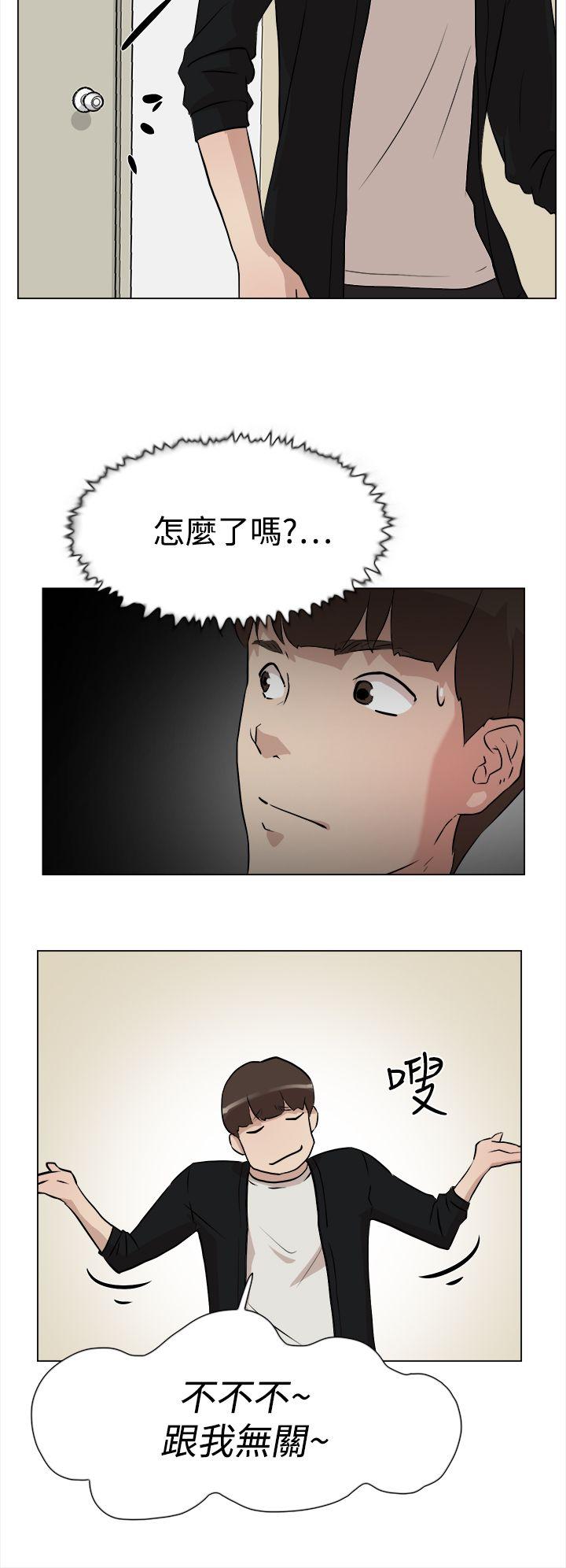 她的高跟鞋 第7話 第8页