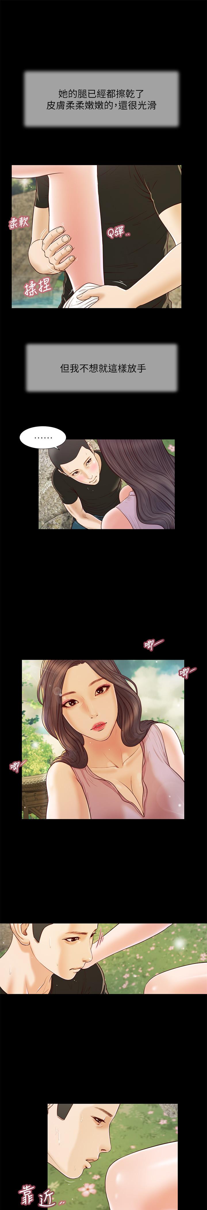 小妾 第7話-我可以舔舔看嗎 第7页