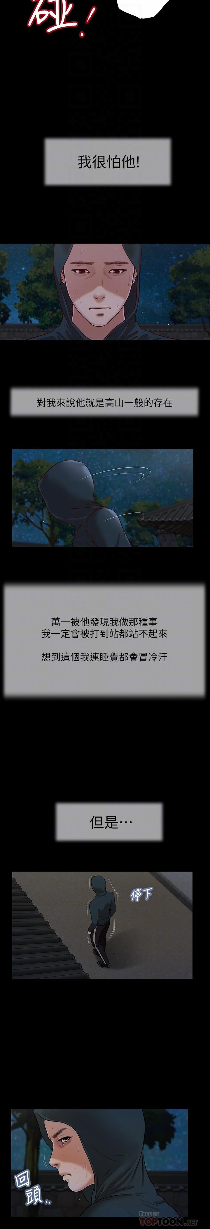 小妾 第9話-寶寶，喝奶咯 第6页