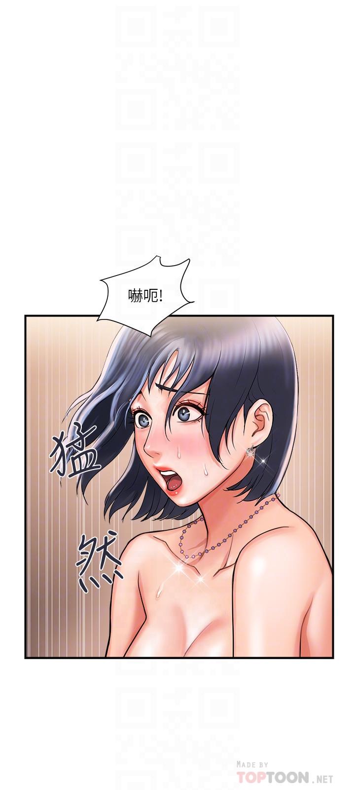 行走費洛蒙 第4話-甜蜜的香水誘惑 第6页